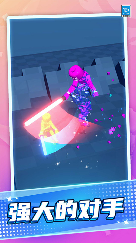 激光剑对决游戏 v1.0.2 安卓版