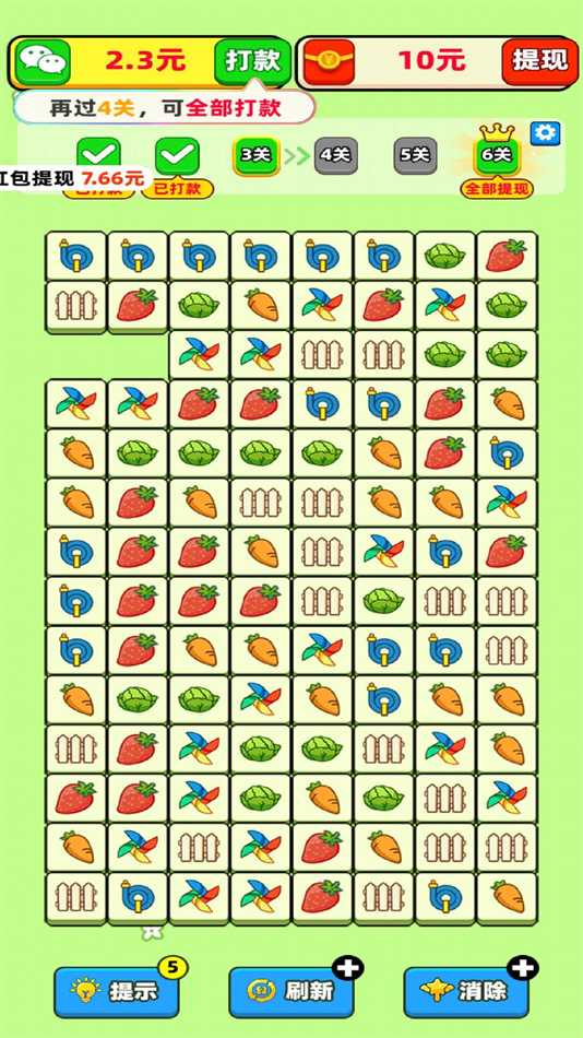 果蔬家园赚钱小游戏 v1.0.0.1 最新版