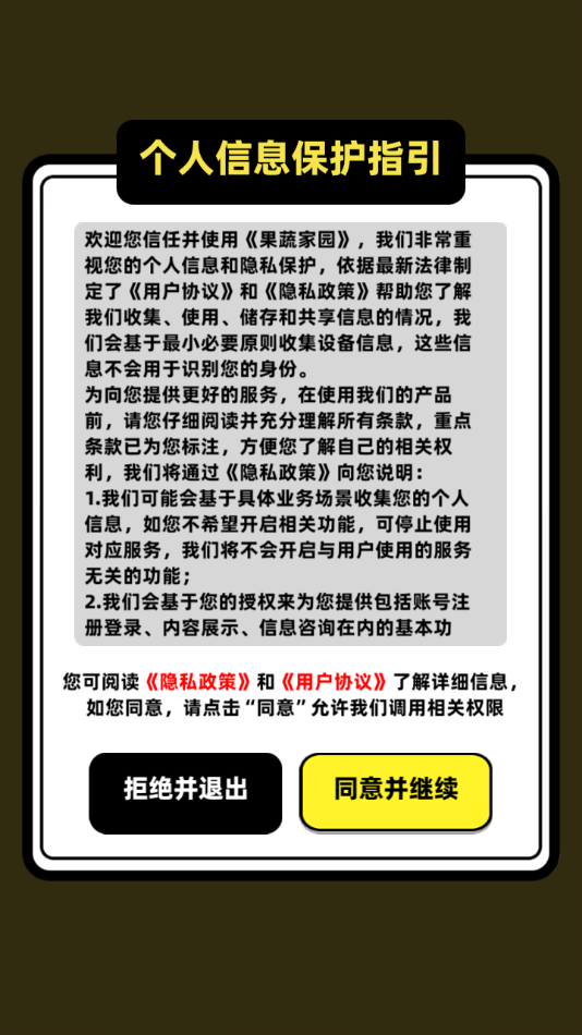 果蔬家园赚钱小游戏 v1.0.0.1 最新版