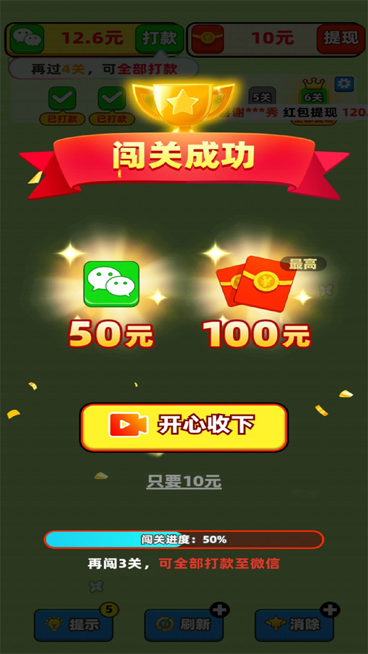 果蔬家园赚钱小游戏 v1.0.0.1 最新版