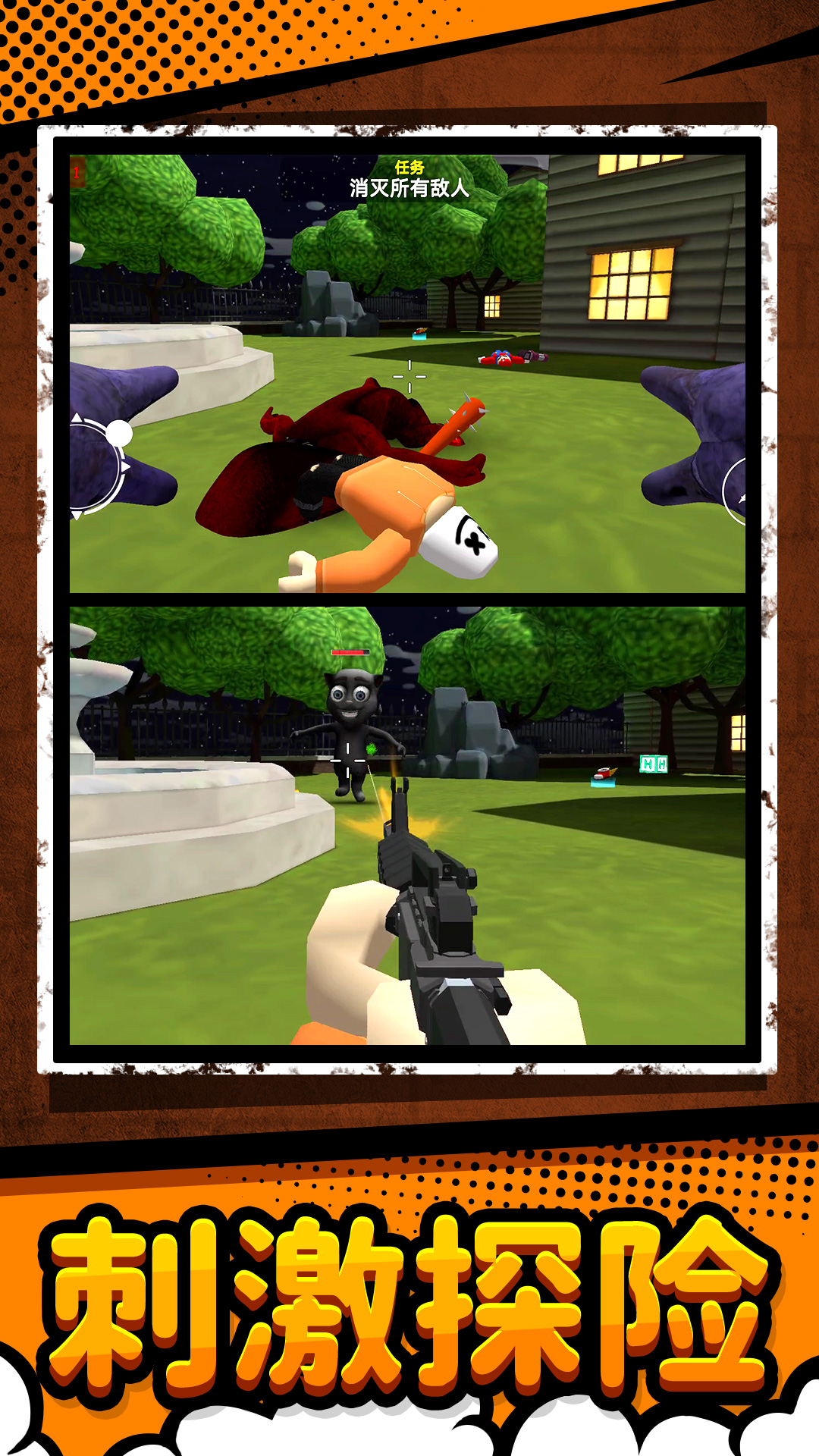 疯狂尖叫下载版 v1.2.3 最新版