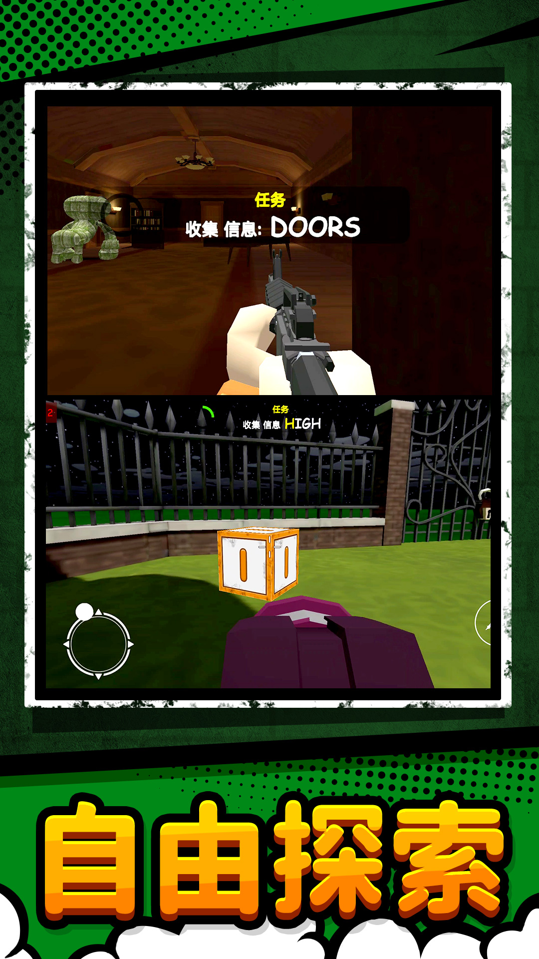 疯狂尖叫下载版 v1.2.3 最新版