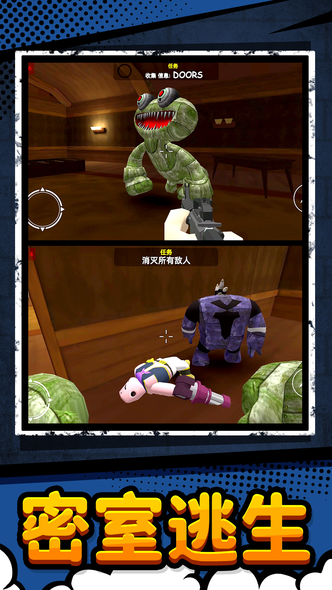 疯狂尖叫下载版 v1.2.3 最新版