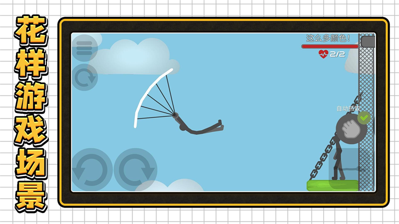 3D密室乱斗手机版 v2.0.2 华为版