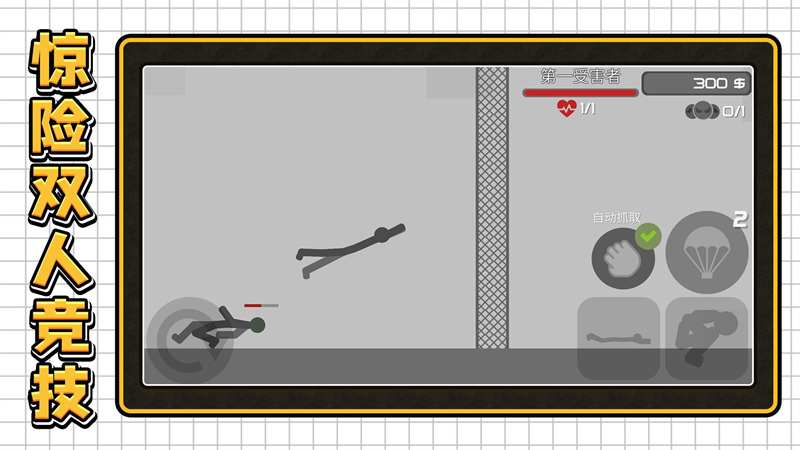 3D密室乱斗手机版 v2.0.2 华为版