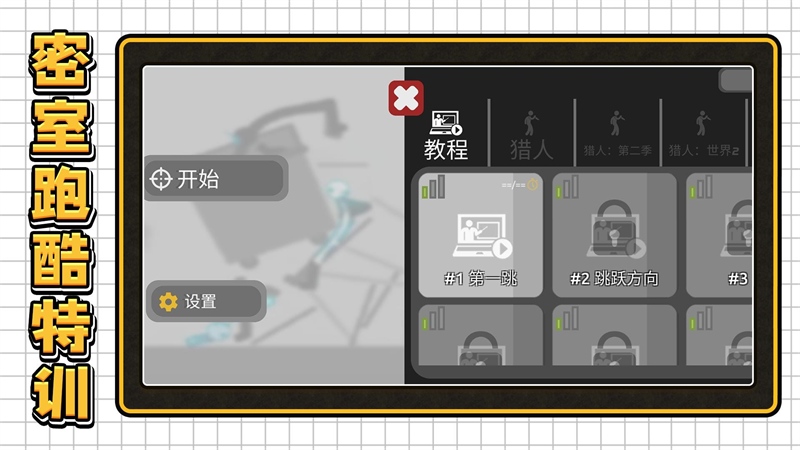 3D密室乱斗手机版 v2.0.2 华为版