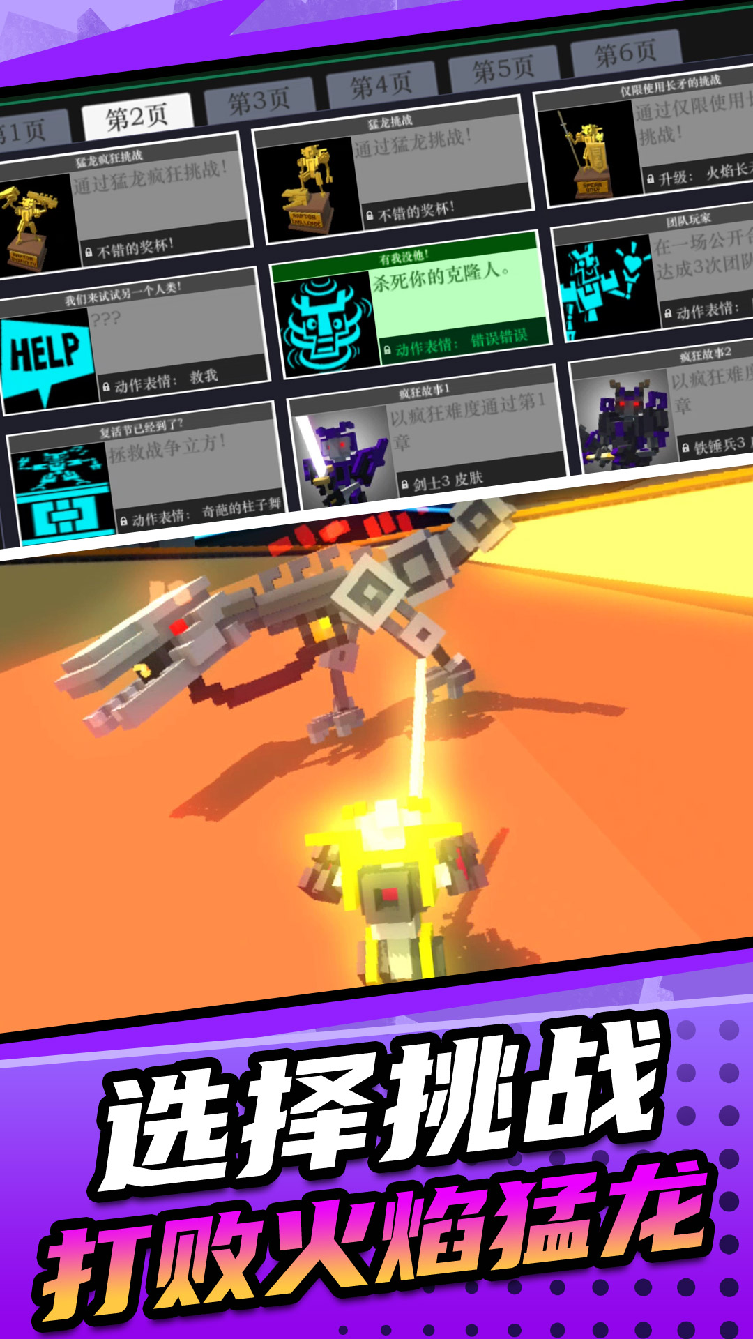 机甲英雄模拟2第5章游戏 v1.1.7 安卓版