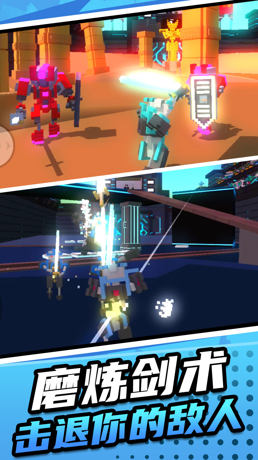 机甲英雄模拟2第5章游戏 v1.1.7 安卓版