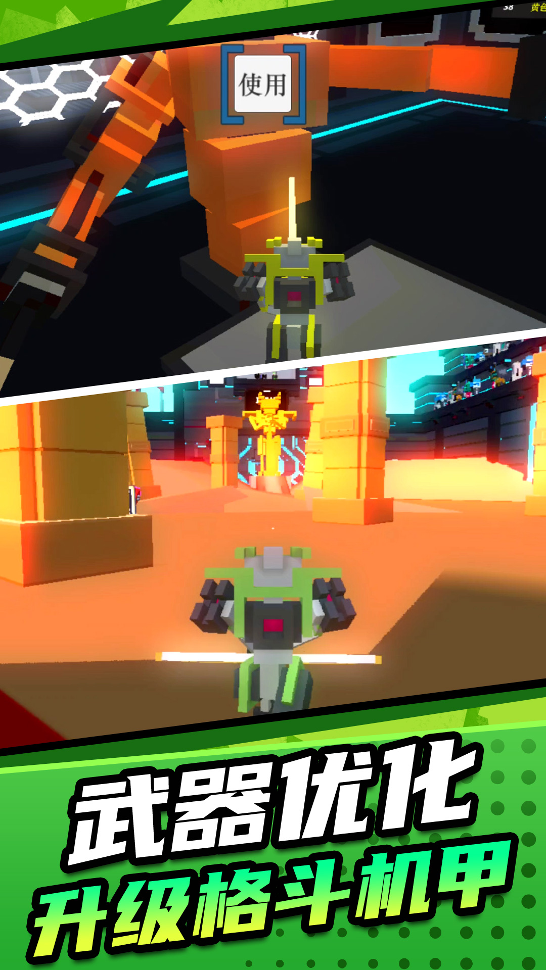 机甲英雄模拟2第5章游戏 v1.1.7 安卓版