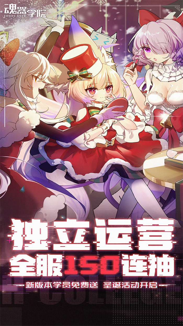 魂器学院应用宝最新安装包 v12.41 最新版