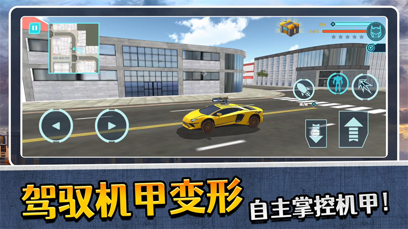 模拟机器人3下载 v2.0.2 手机版