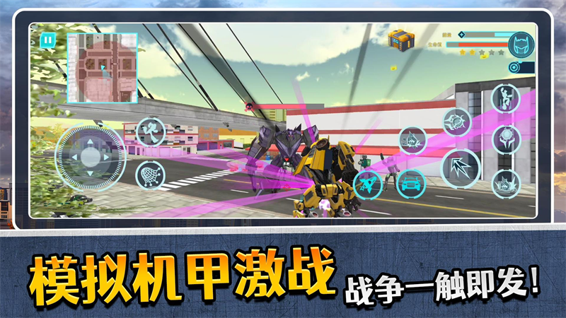 模拟机器人3下载 v2.0.2 手机版