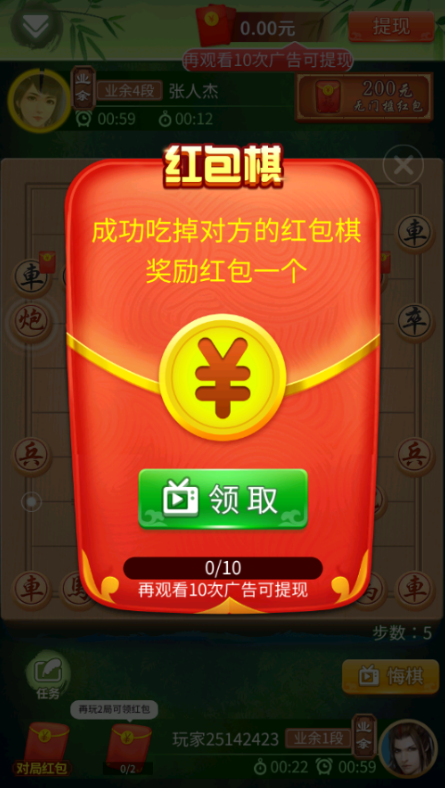 高手下象棋游戏 v1.18.7 最新版