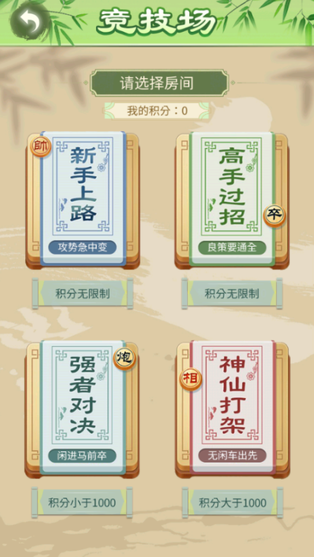 高手下象棋游戏 v1.18.7 最新版