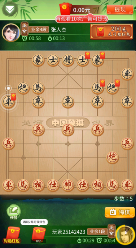 高手下象棋游戏 v1.18.7 最新版