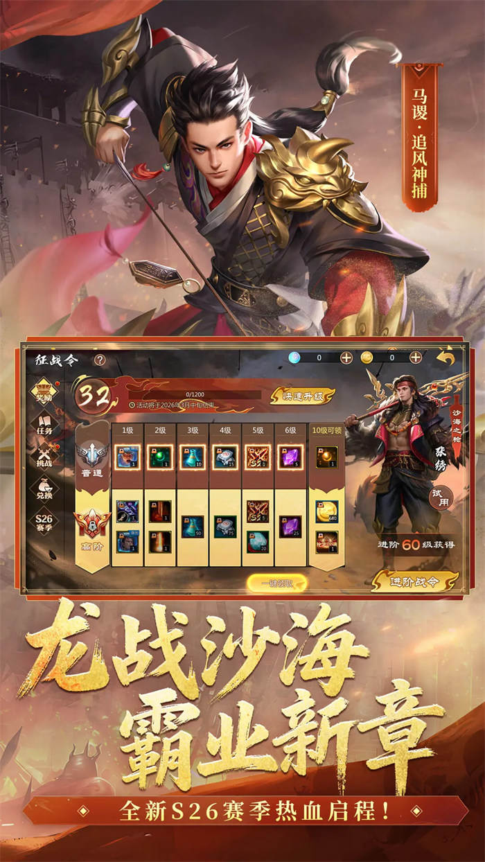 梦三国手游应用宝最新版 v6.3.36 官方版