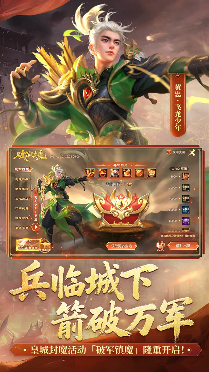 梦三国手游应用宝最新版 v6.3.36 官方版