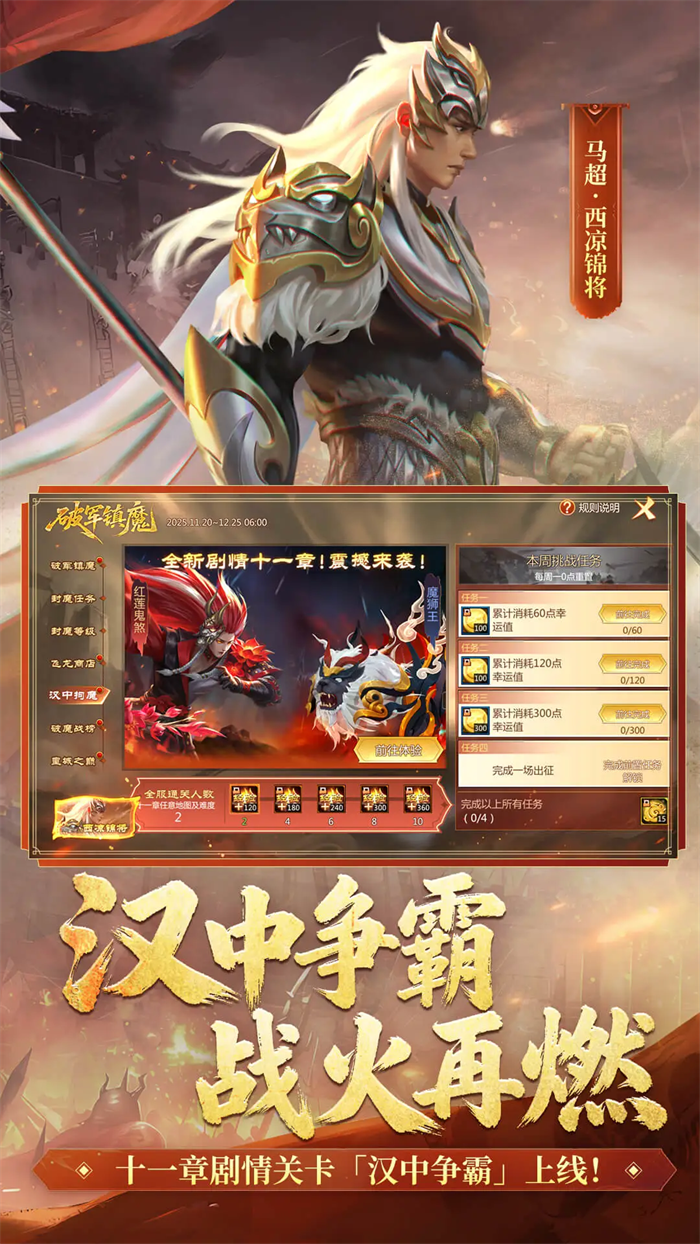 梦三国手游应用宝最新版 v6.3.36 官方版