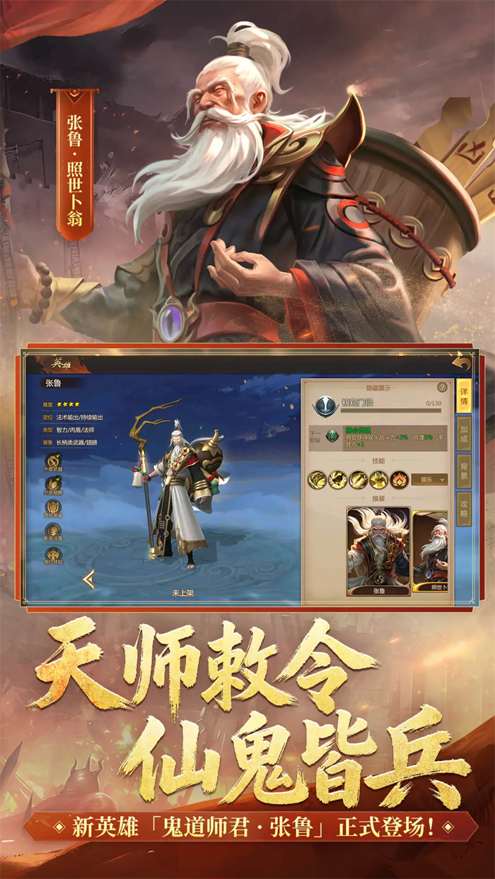 梦三国手游应用宝最新版 v6.3.36 官方版