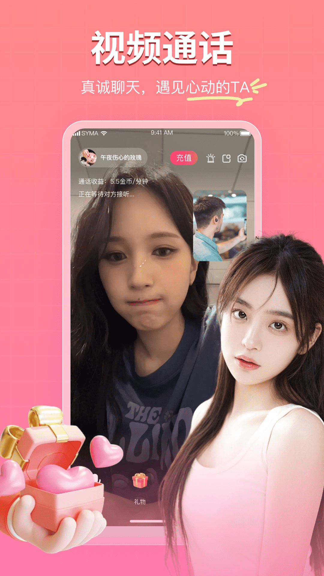 再爱app交友软件 v2.1.24 安卓版