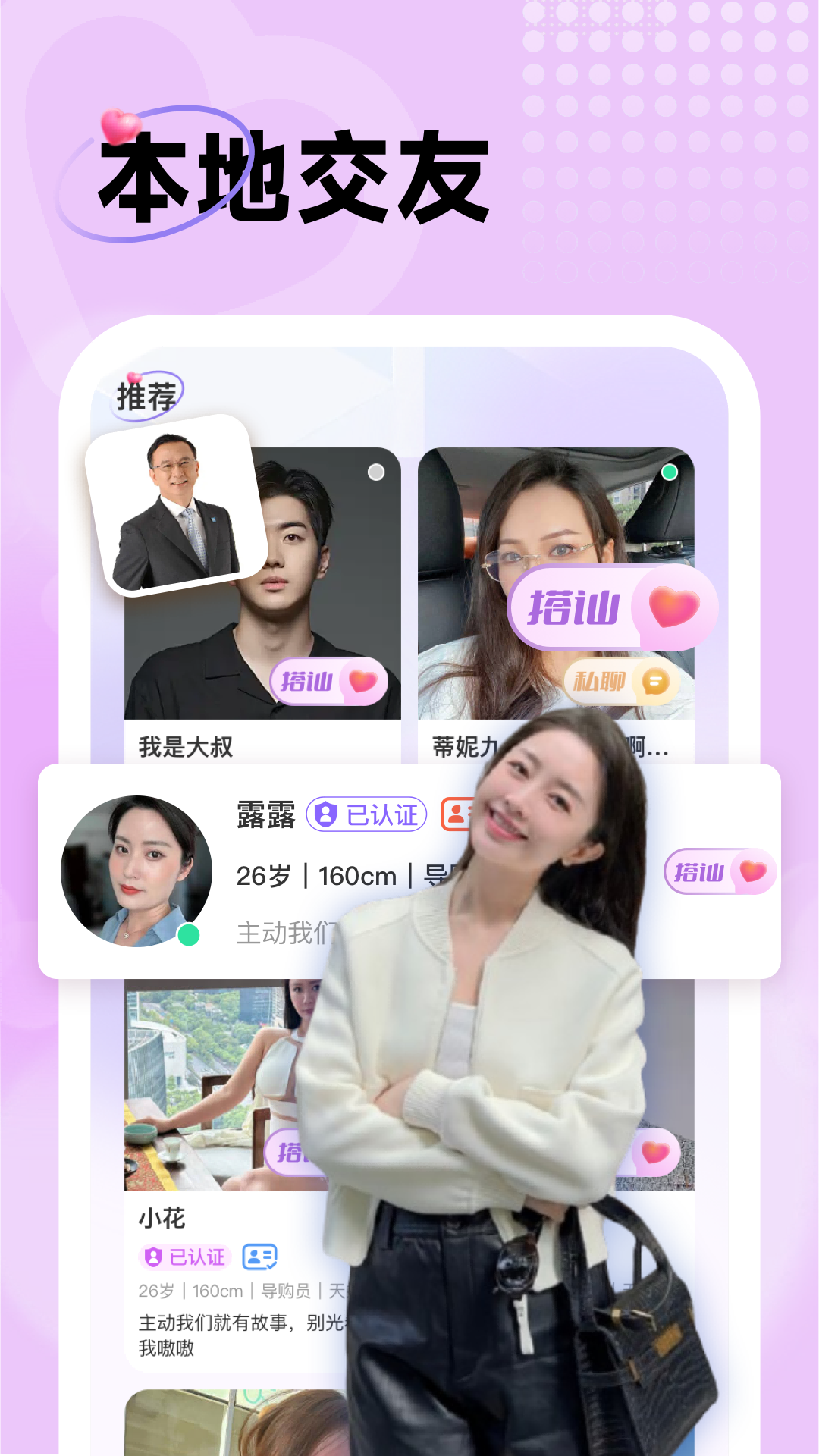 中年暖友官方正版 v2.1.3 安卓版