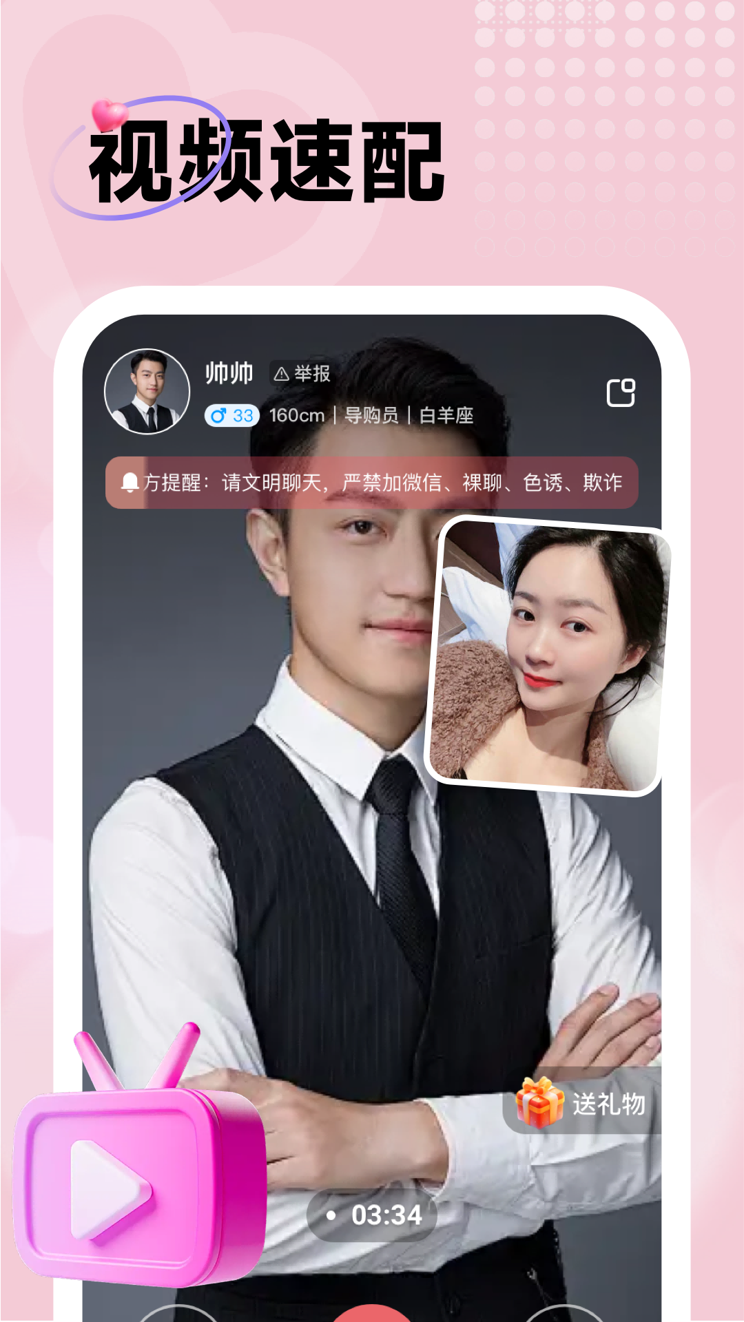 中年暖友官方正版 v2.1.3 安卓版