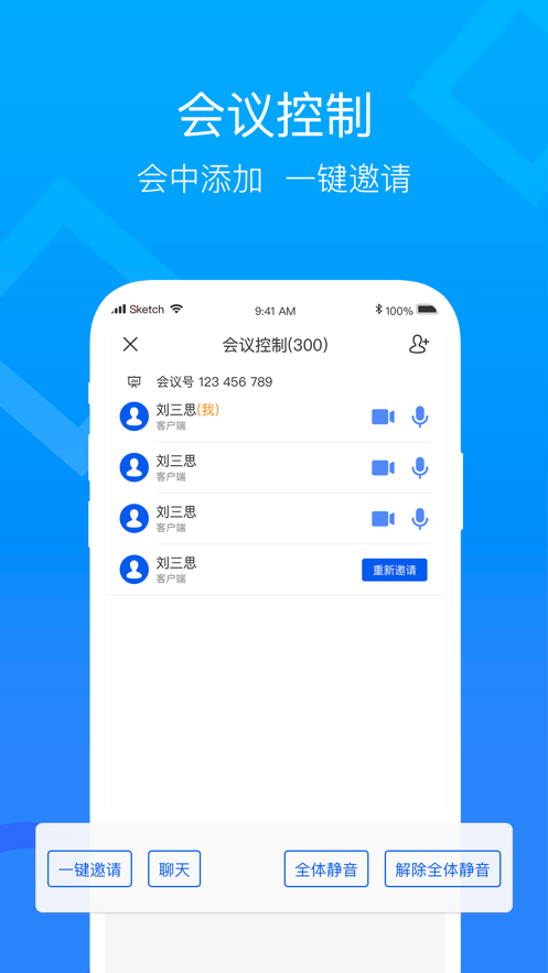 云视讯会议app官方正版下载 v4.1.3.250528 手机版