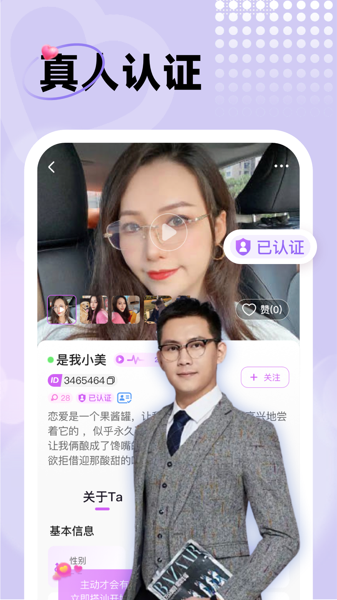 中年暖友官方正版 v2.1.3 安卓版