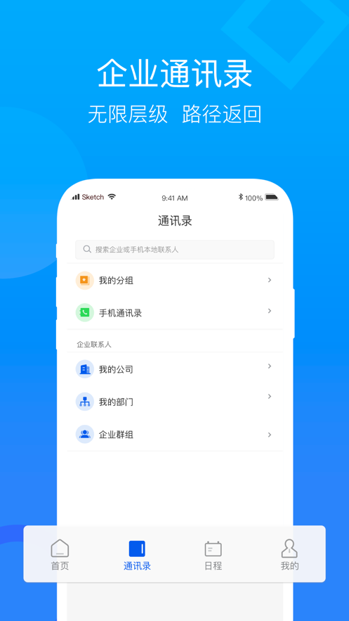 云视讯会议app官方正版下载 v4.1.3.250528 手机版