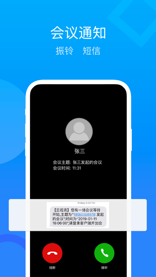 云视讯会议app官方正版下载 v4.1.3.250528 手机版
