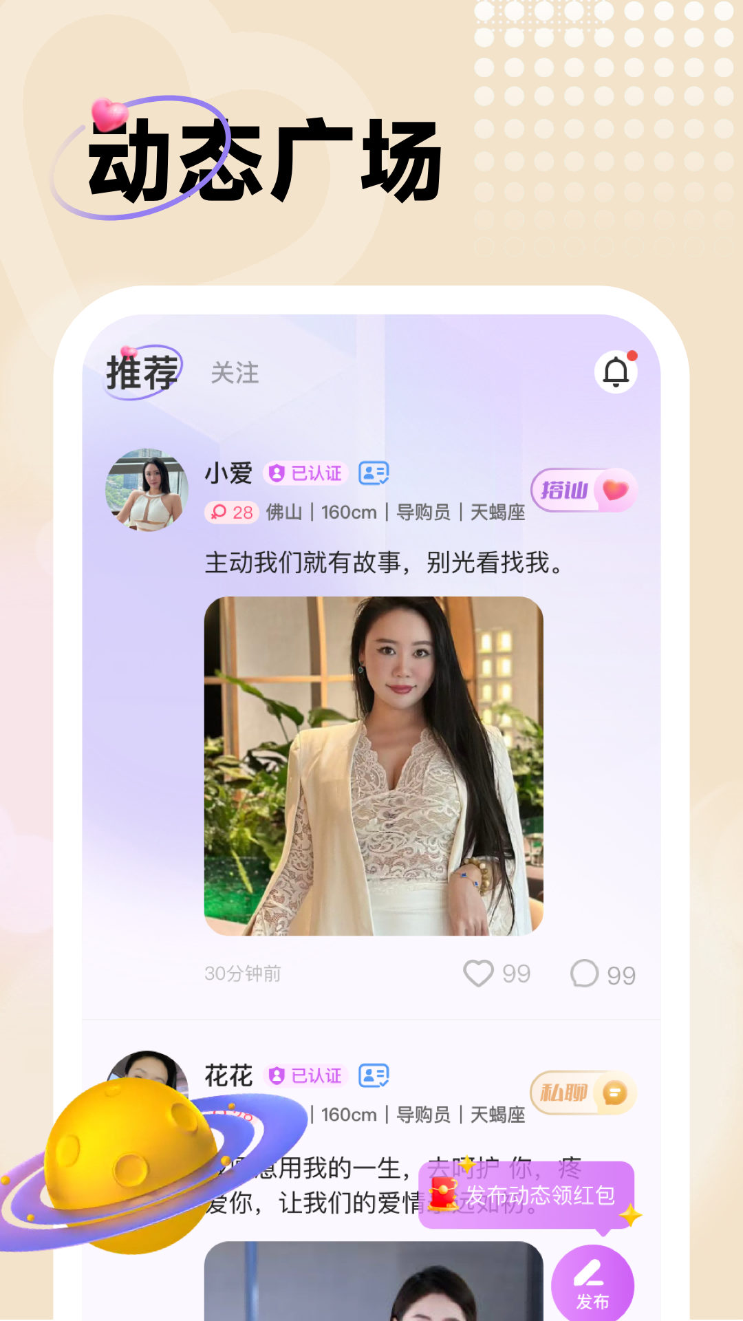 中年暖友官方正版 v2.1.3 安卓版