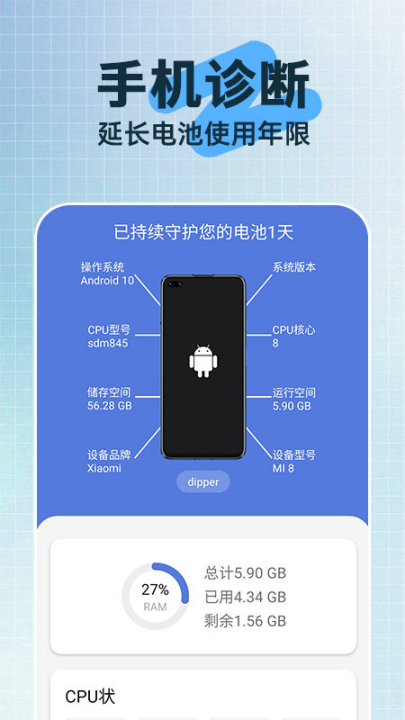 云杉垃圾清理app v1.0.3 最新版
