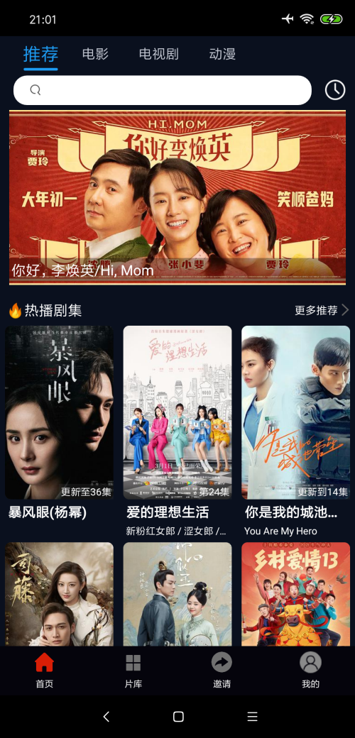 麻花影视下载安装官方app v2.1.6 最新版