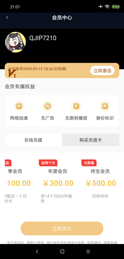 麻花影视下载安装官方app v2.1.6 最新版
