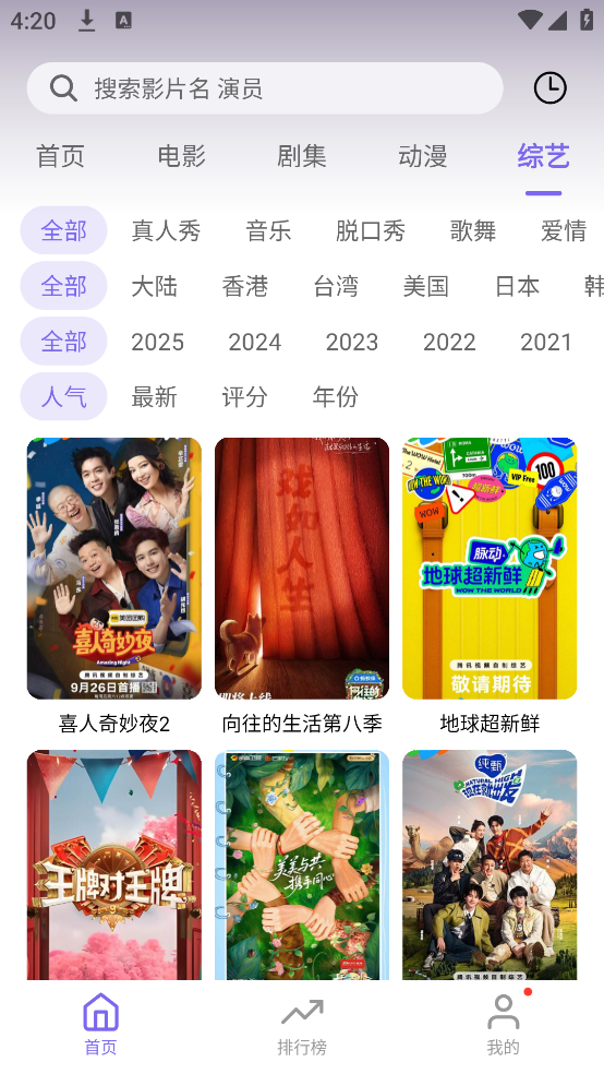 3Q影视官方正版 v1.2.0 中文版