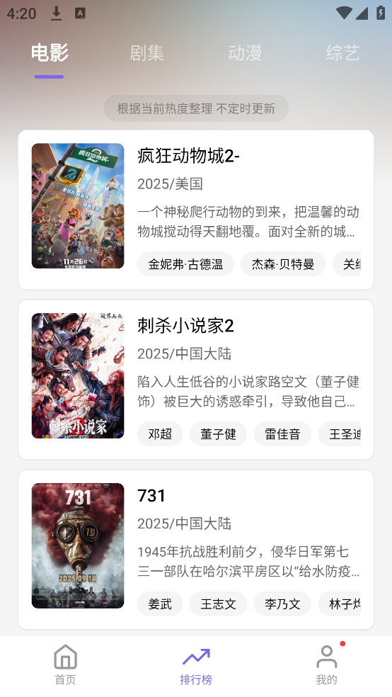 3Q影视官方正版 v1.2.0 中文版