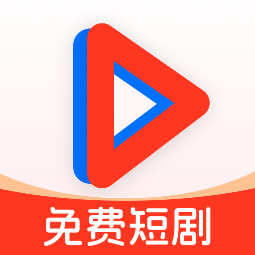 看多多免费短剧全软件 v1.1.0 最新版 看多多免费短剧全软件 v1.1.0 最新版