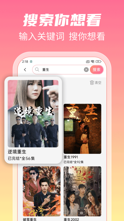 看多多免费短剧全软件 v1.1.0 最新版