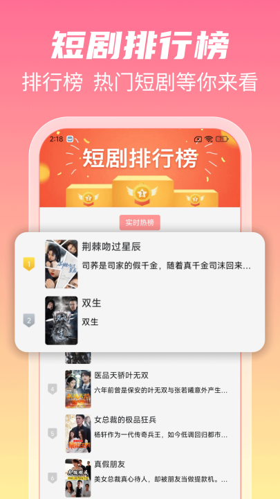 看多多免费短剧全软件 v1.1.0 最新版