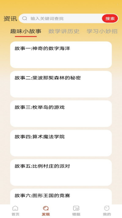 启智答人软件 v1.0.3 最新版