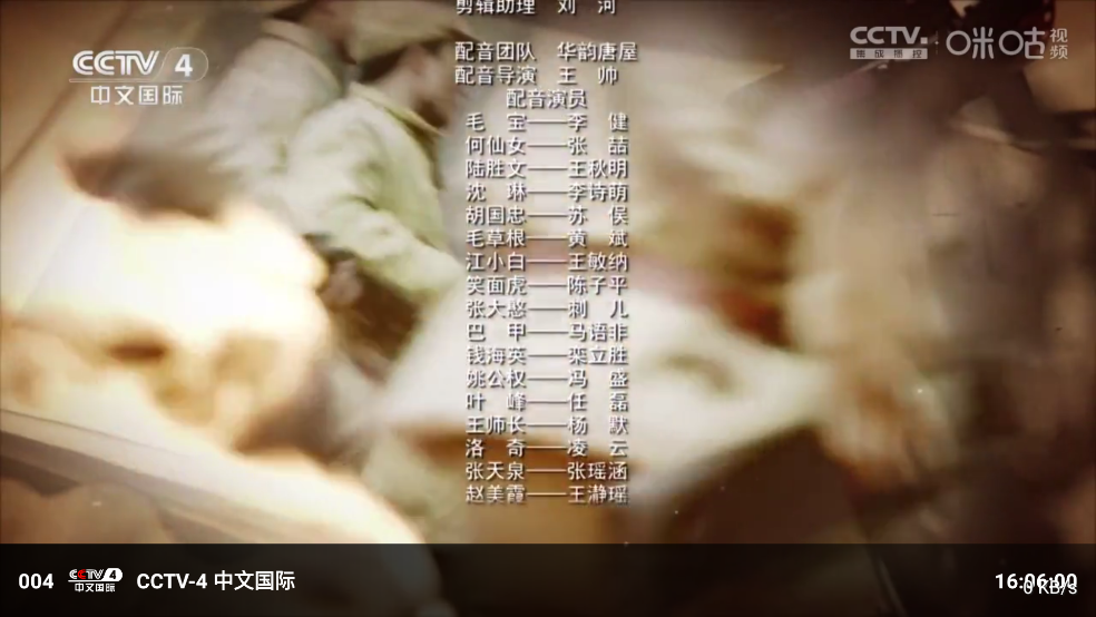 冰茶TV最新版 v1.0 安卓版