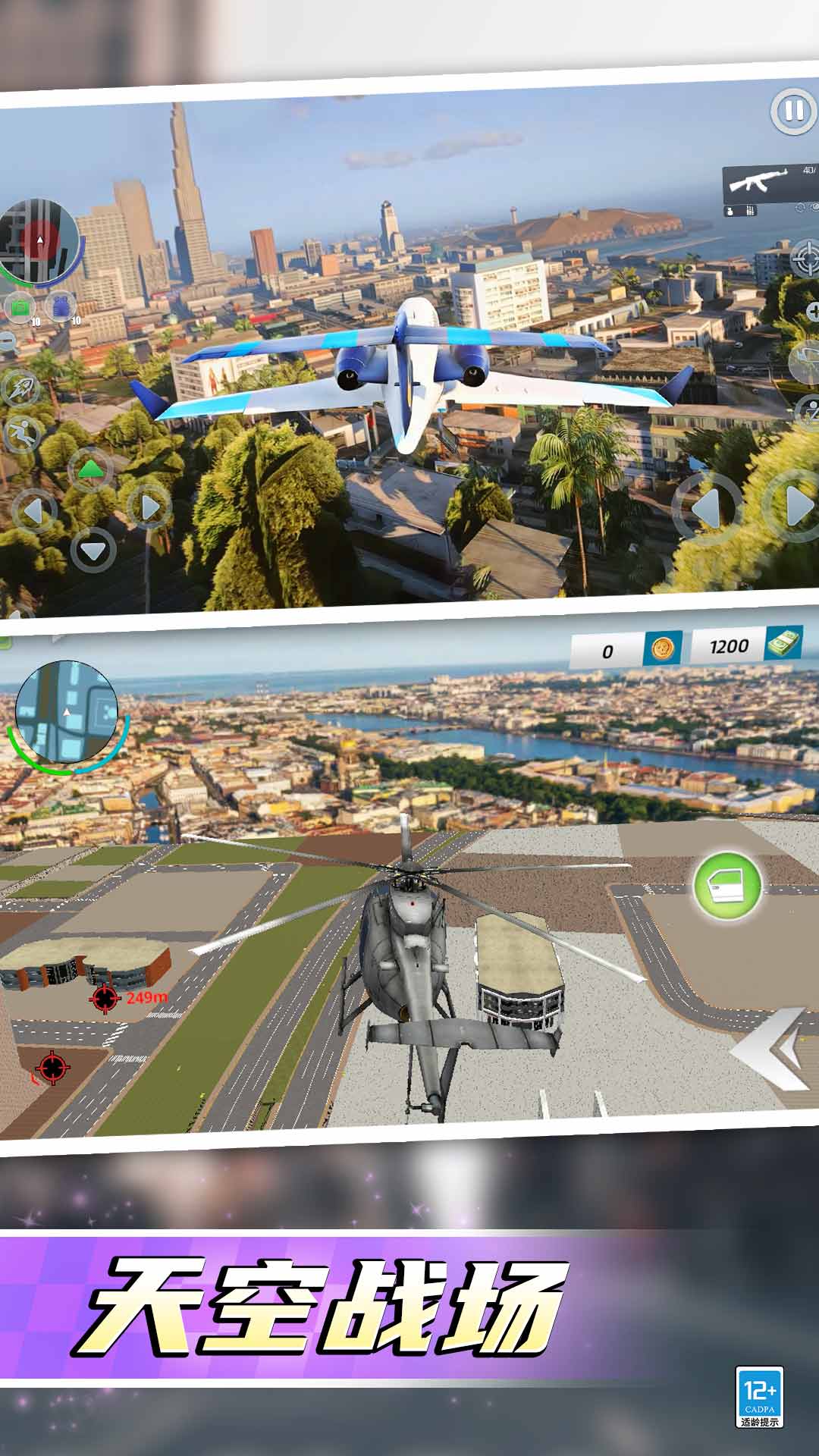 都市特种兵游戏 v1.1.7 安卓版