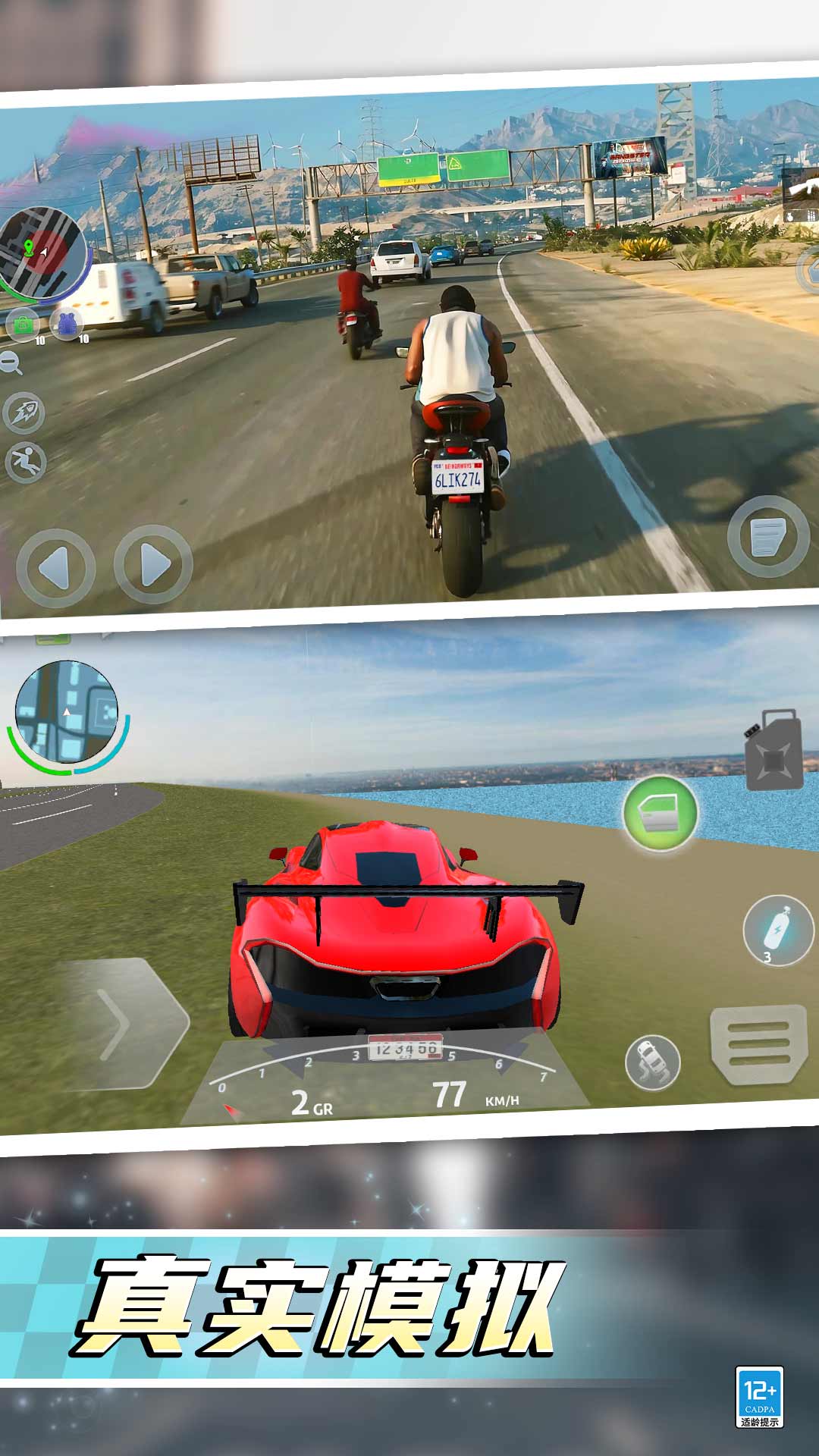 都市特种兵游戏 v1.1.7 安卓版