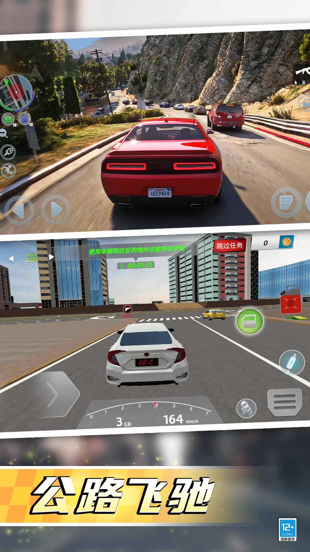都市特种兵游戏 v1.1.7 安卓版