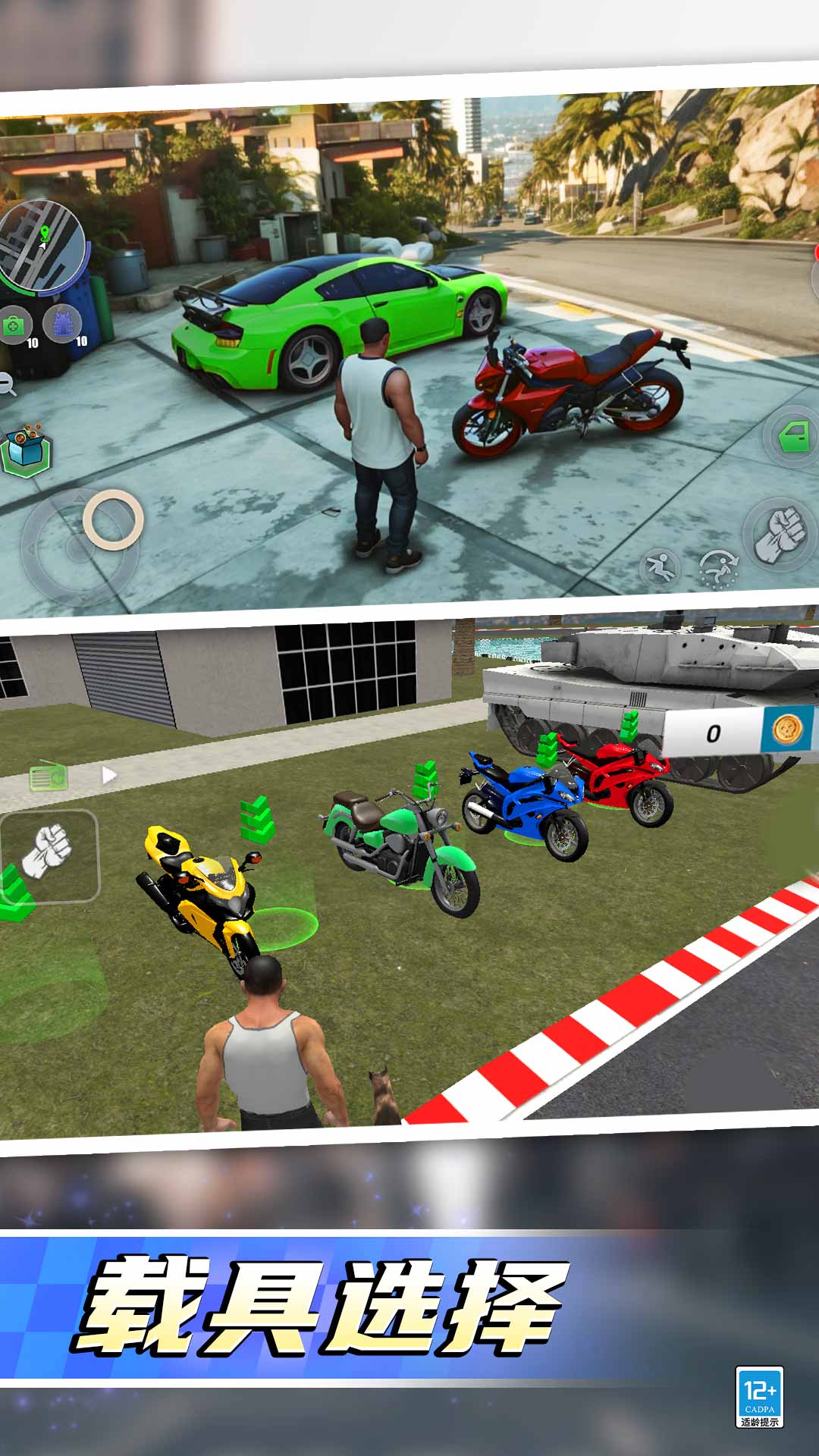 都市特种兵游戏 v1.1.7 安卓版