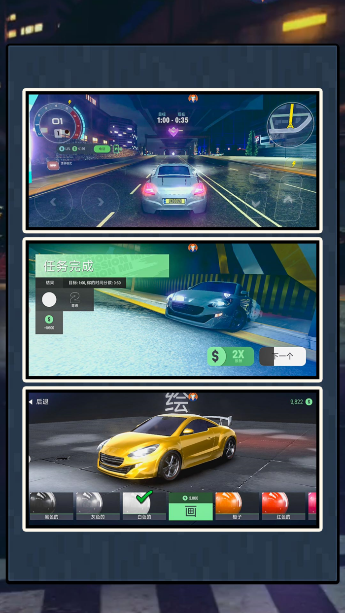 赛道跑酷侠游戏 v2.0.8 最新版