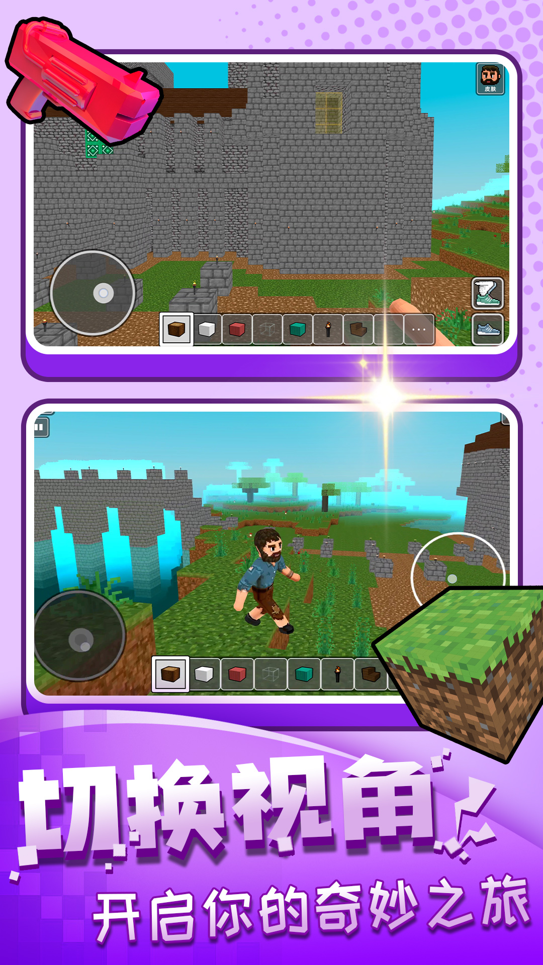 创造吧世界下载安装最新 v2.1.0 手机版