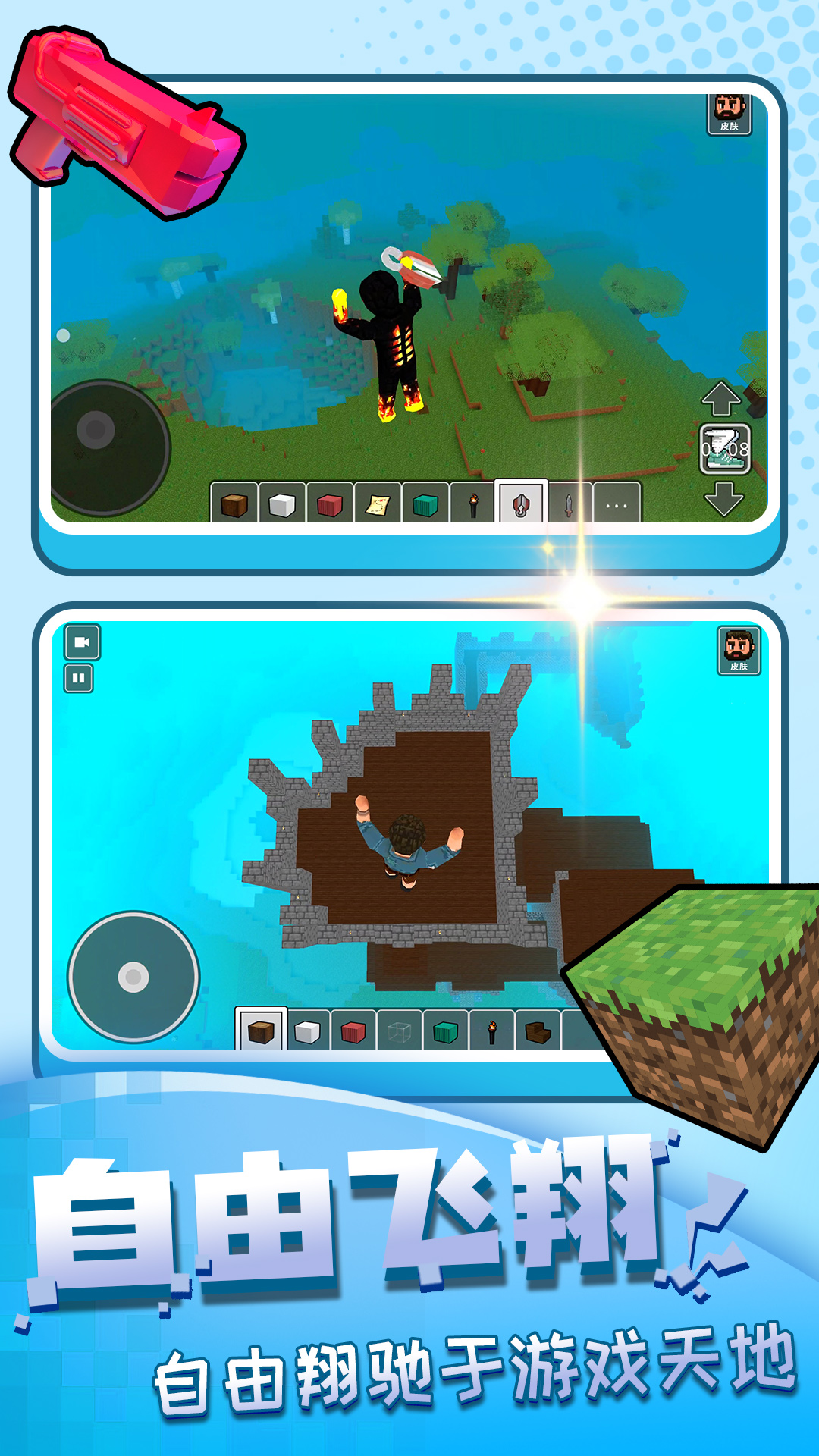 创造吧世界下载安装最新 v2.1.0 手机版