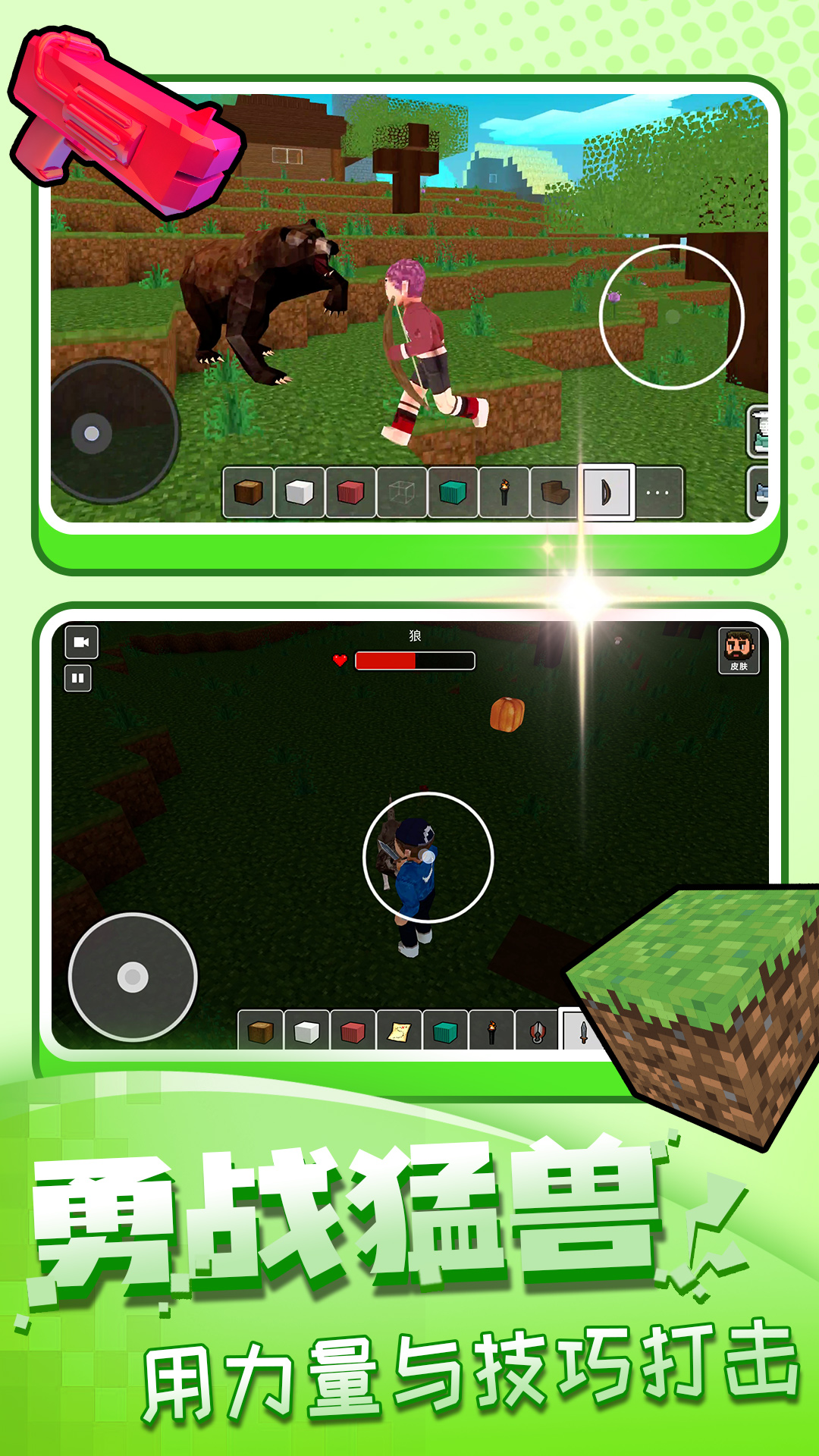 创造吧世界下载安装最新 v2.1.0 手机版