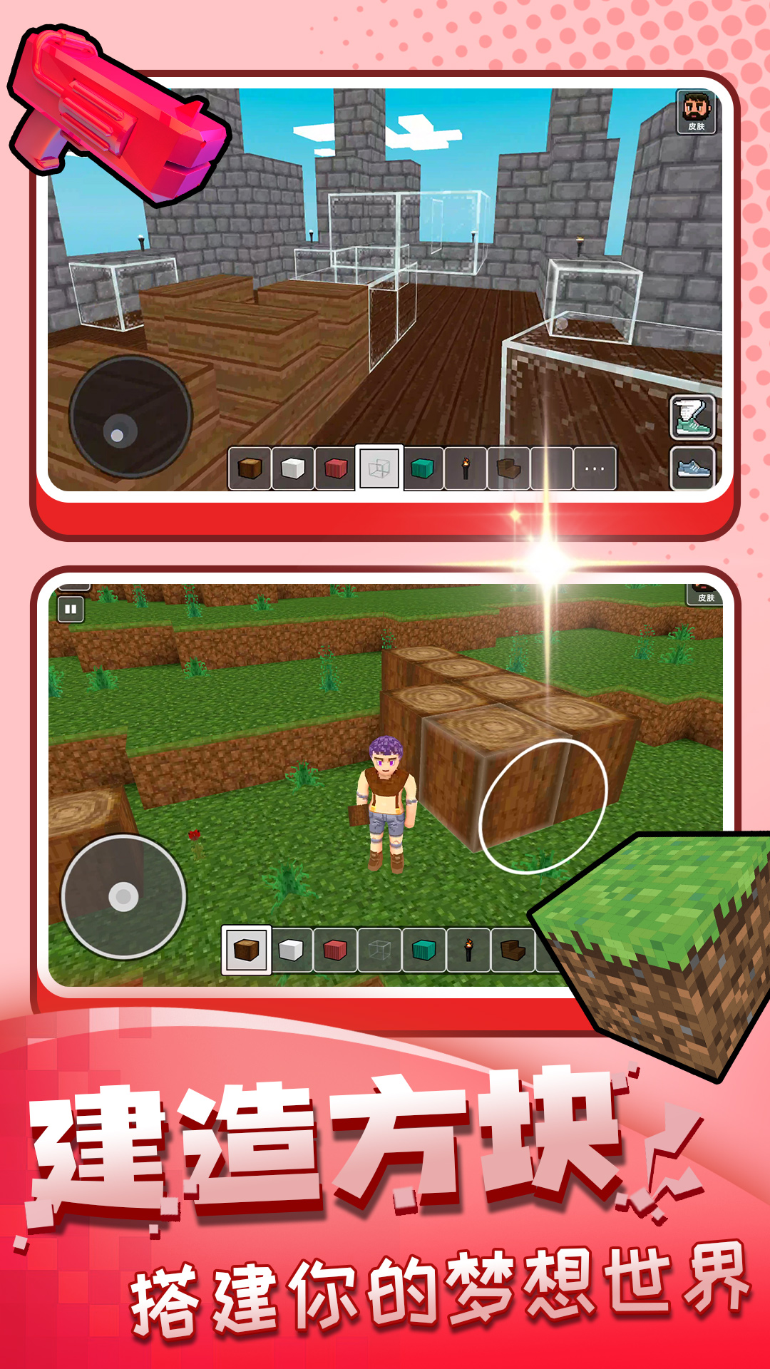 创造吧世界下载安装最新 v2.1.0 手机版